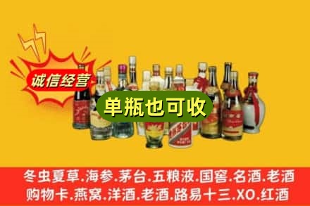 自贡贡井区回收老酒